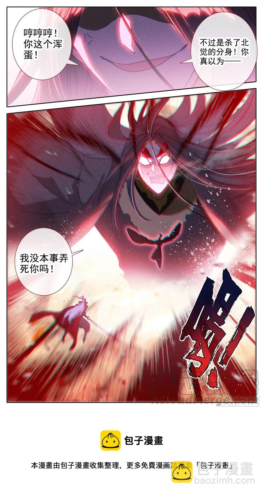 师尊来了12