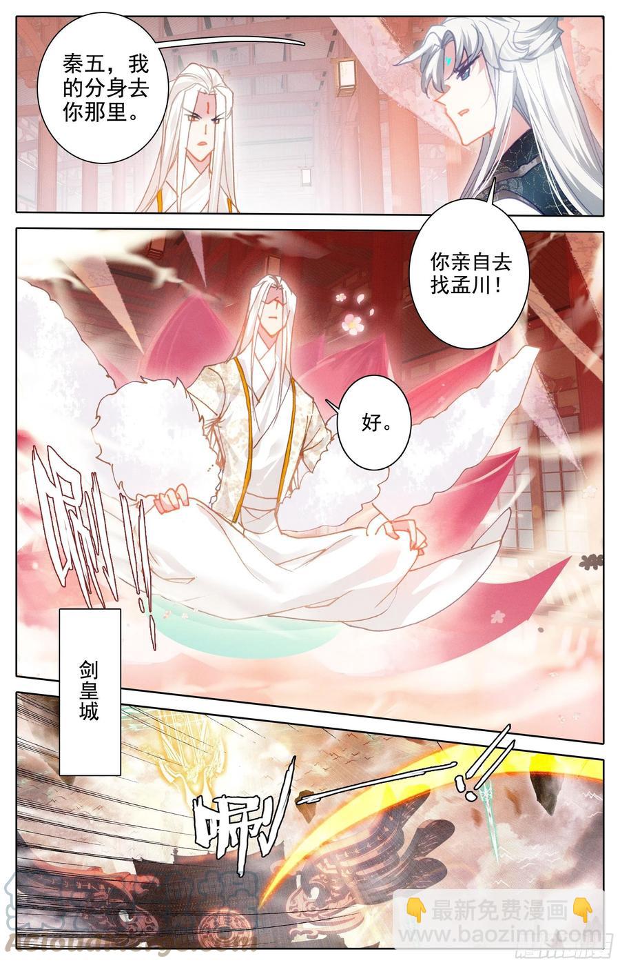 师尊来了14