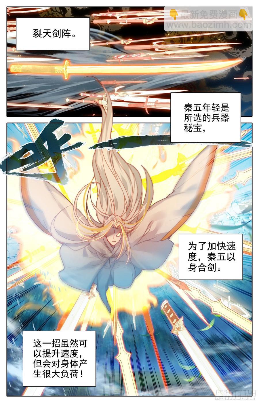 师尊来了15