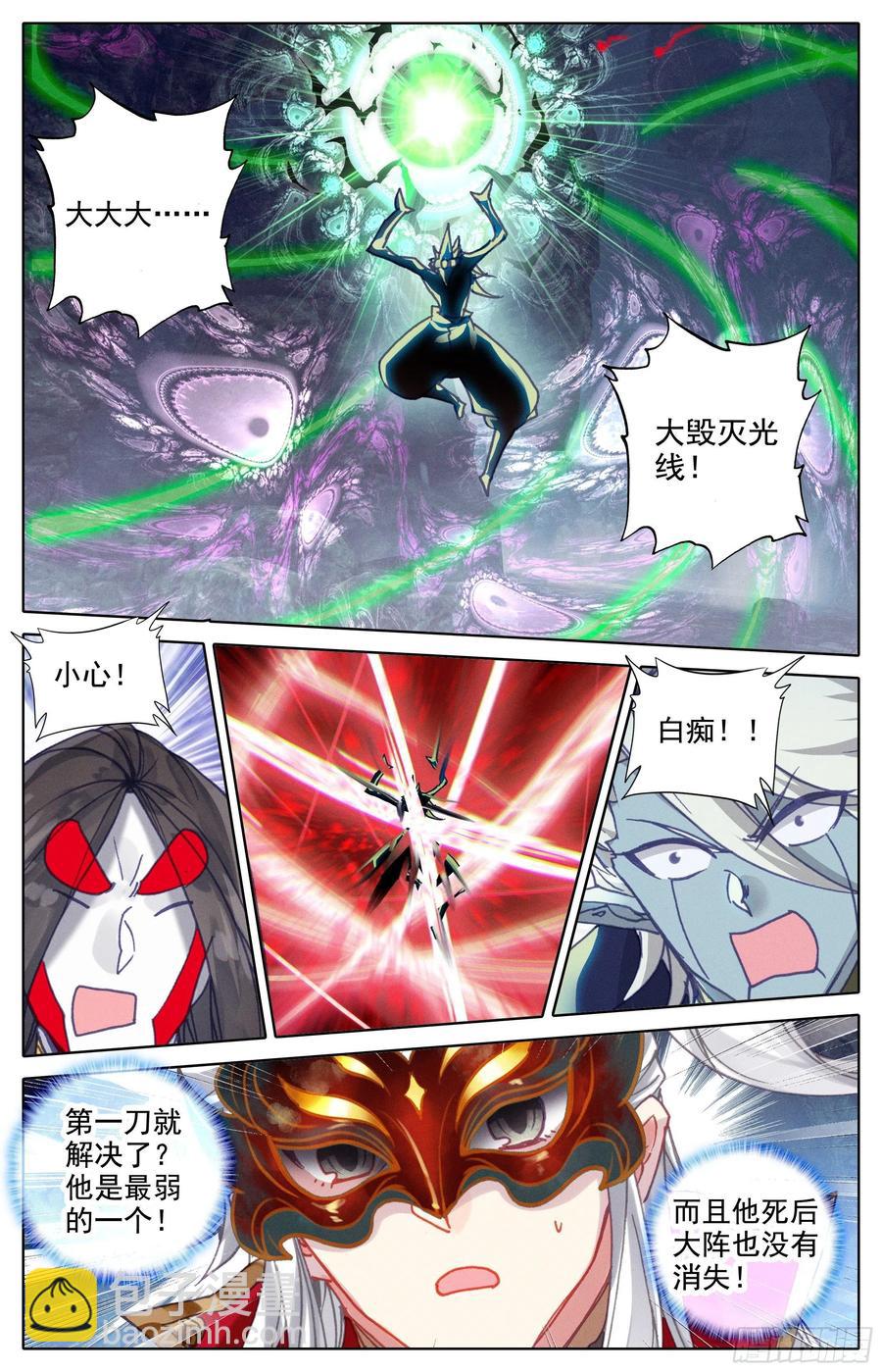 师尊来了3