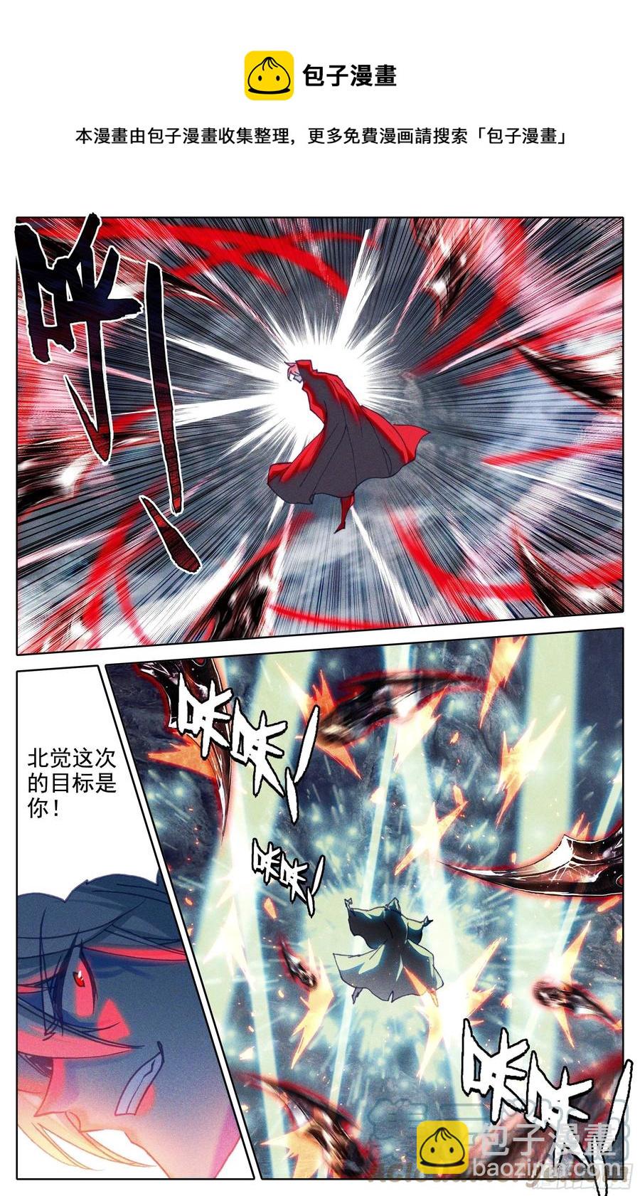 师尊来了4