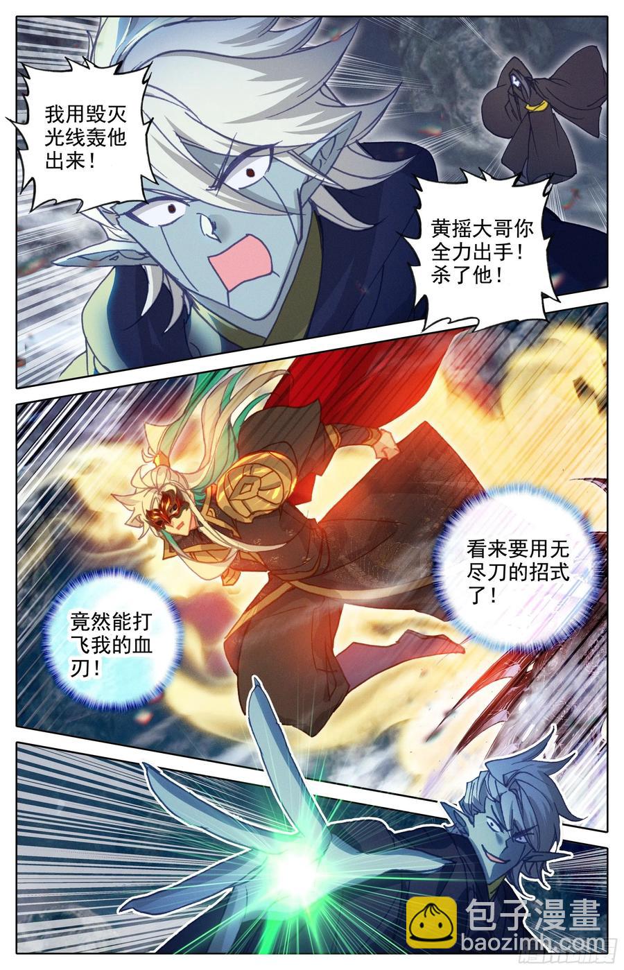 师尊来了5