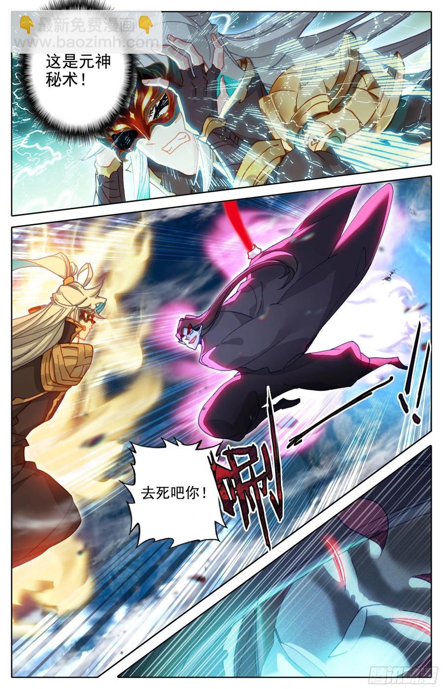 师尊来了7