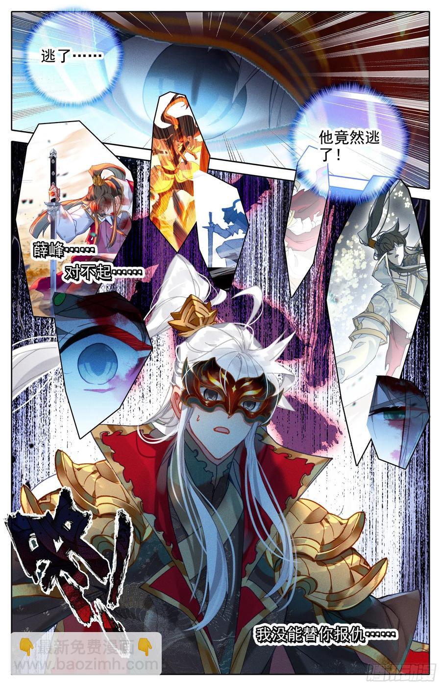 此仇必报11