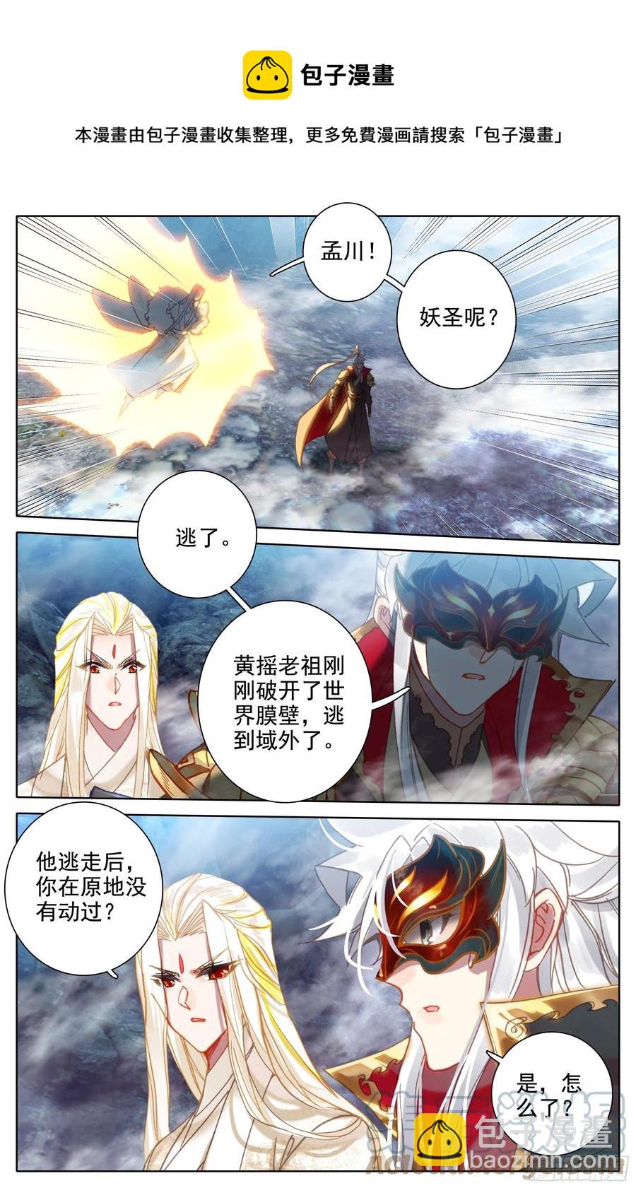 此仇必报12