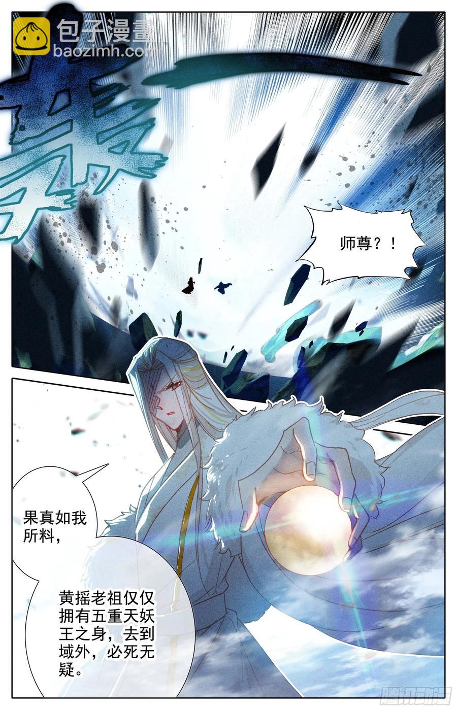 此仇必报13