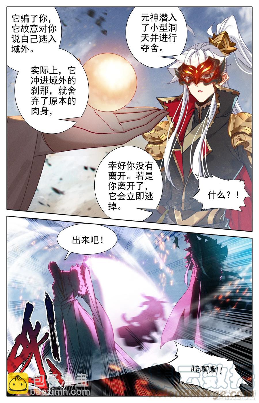 此仇必报14
