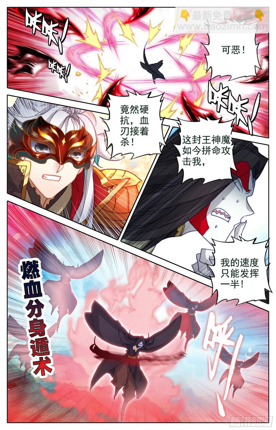 此仇必报3