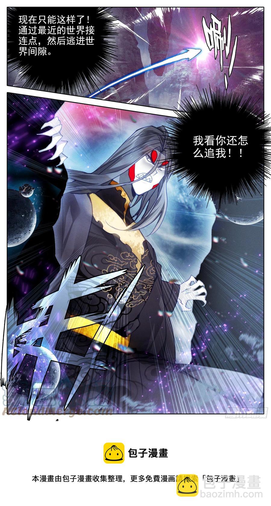 此仇必报8