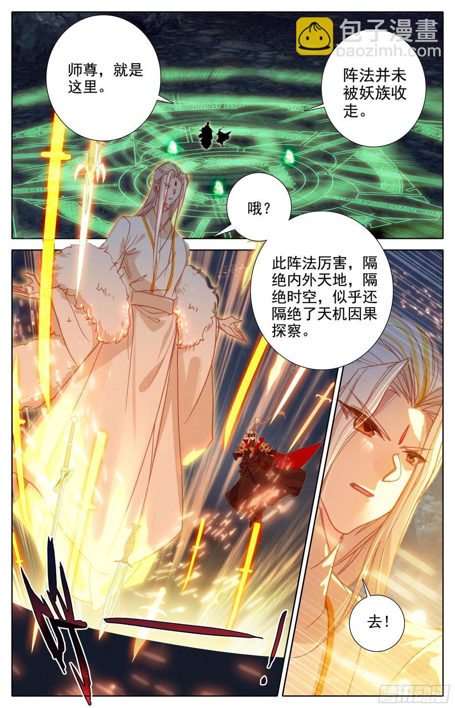 妖族的暗手1