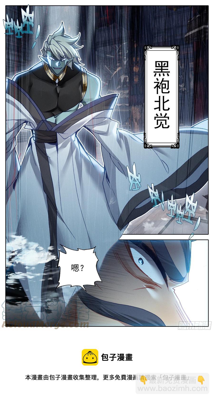妖族的暗手16