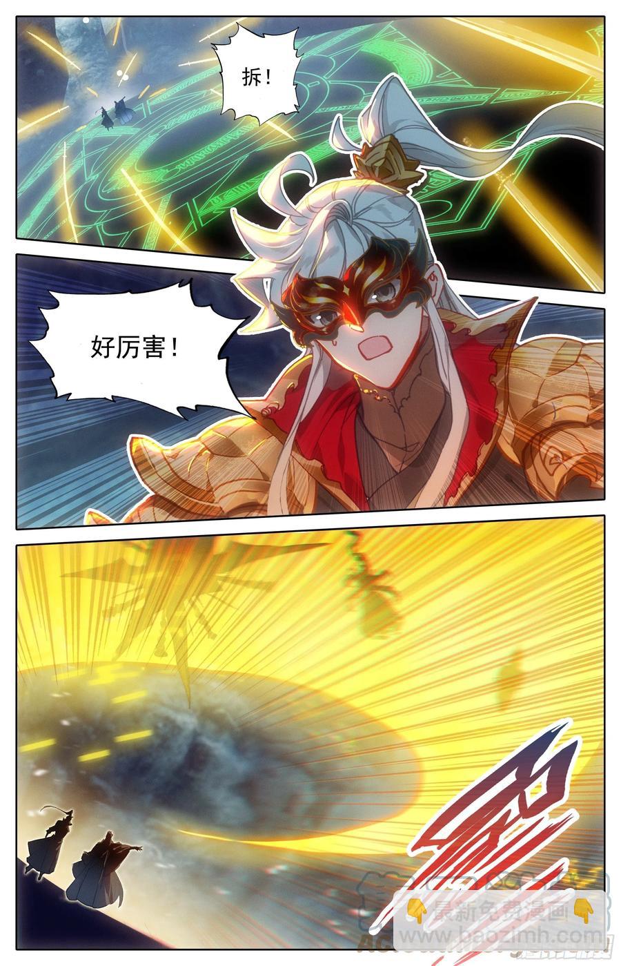 妖族的暗手2