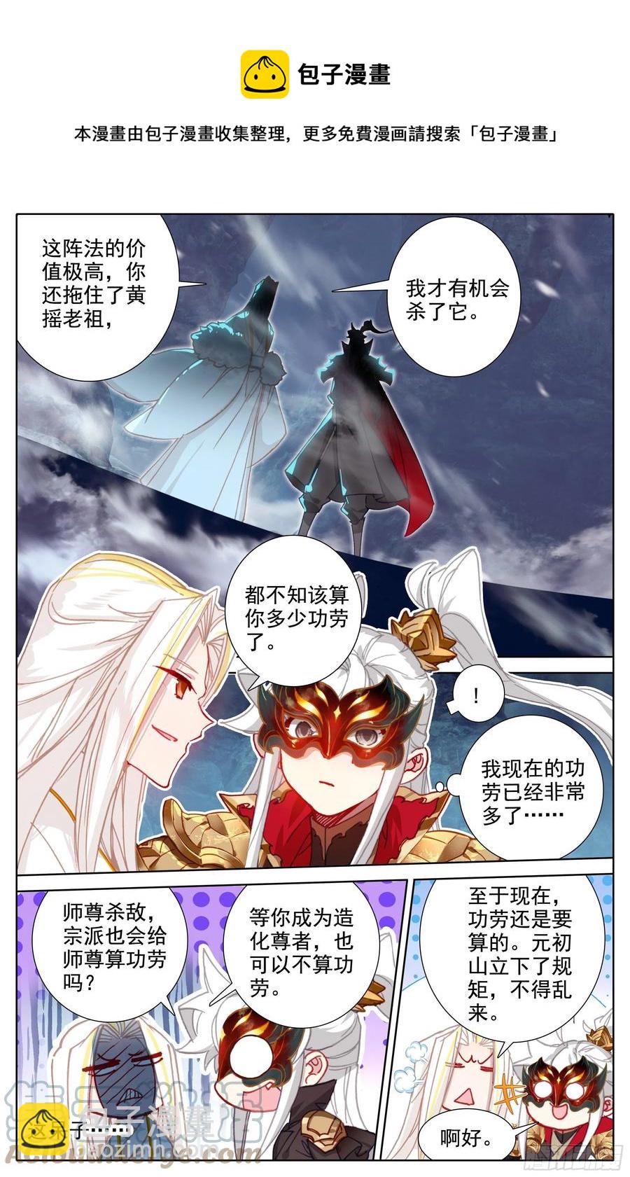 妖族的暗手4