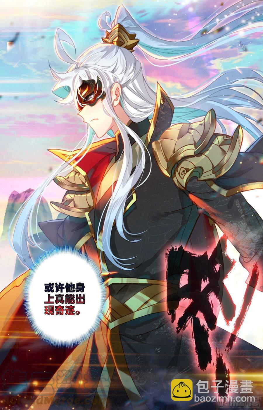 妖族的暗手6