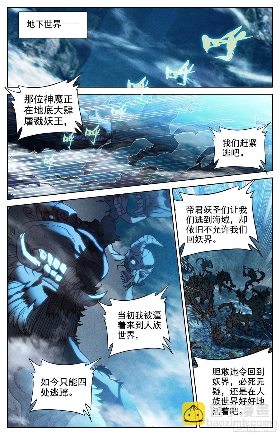 逃向海洋5