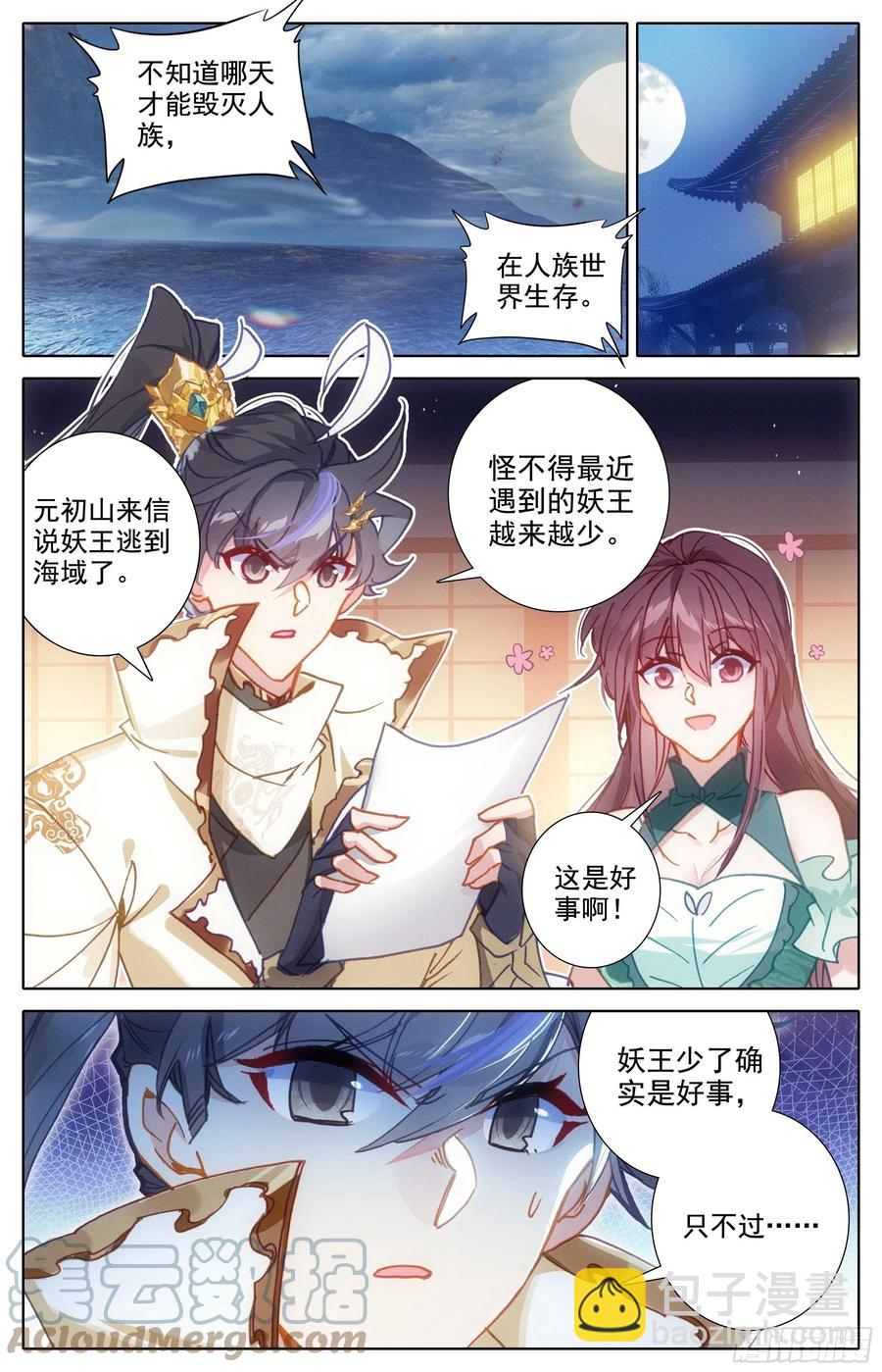 逃向海洋6