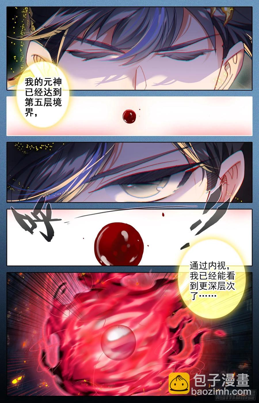 滴血境1