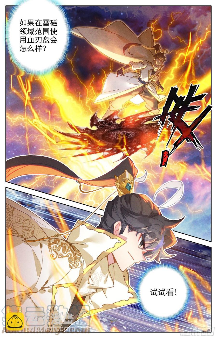 滴血境10