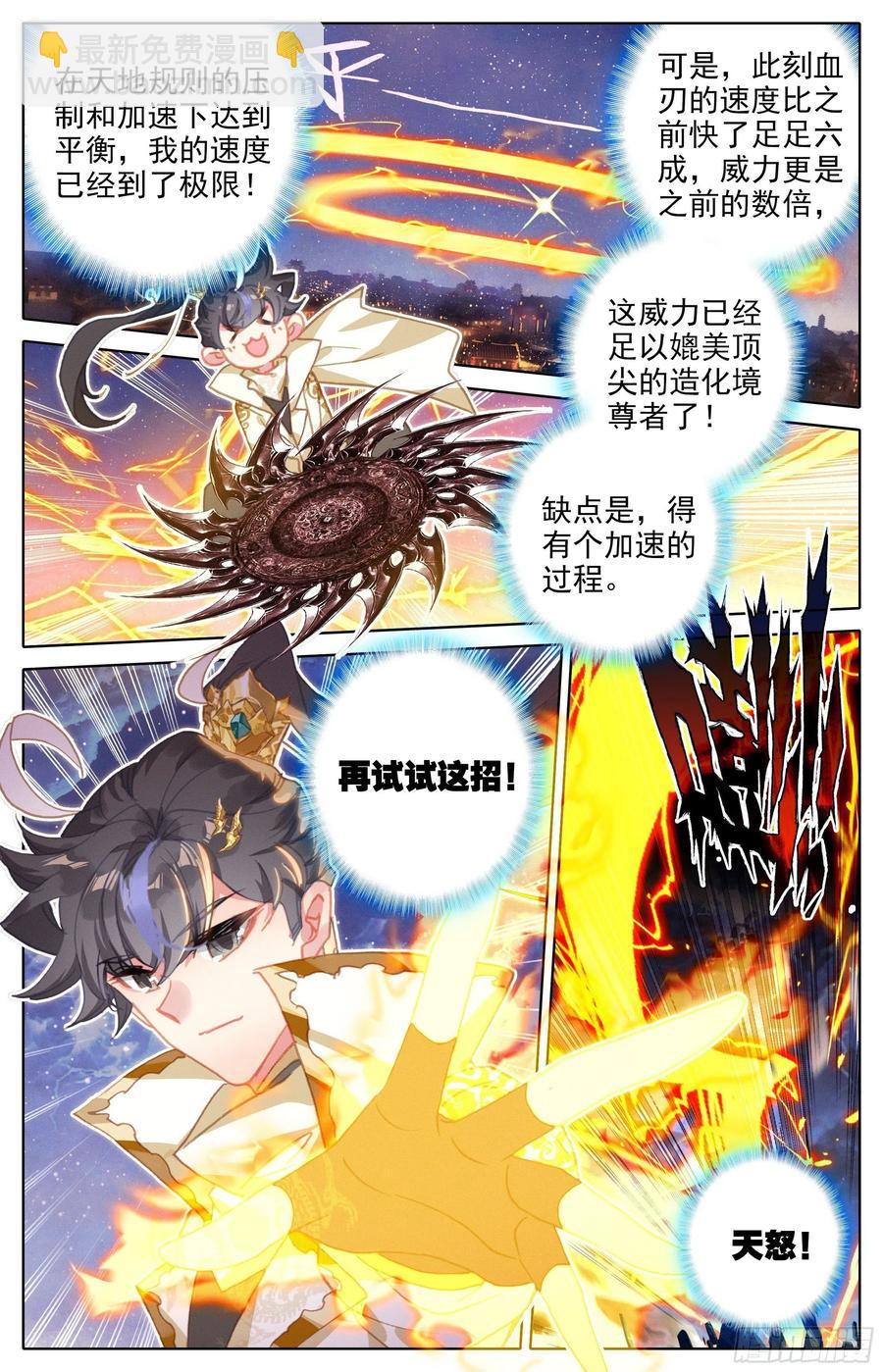 滴血境11