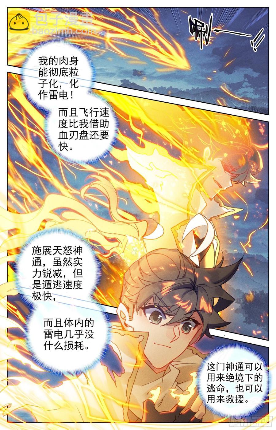 滴血境13