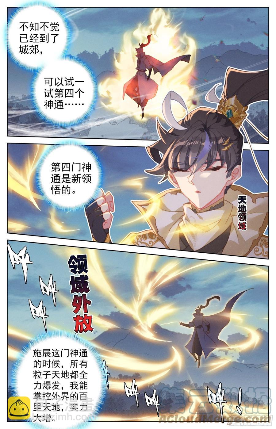 滴血境14