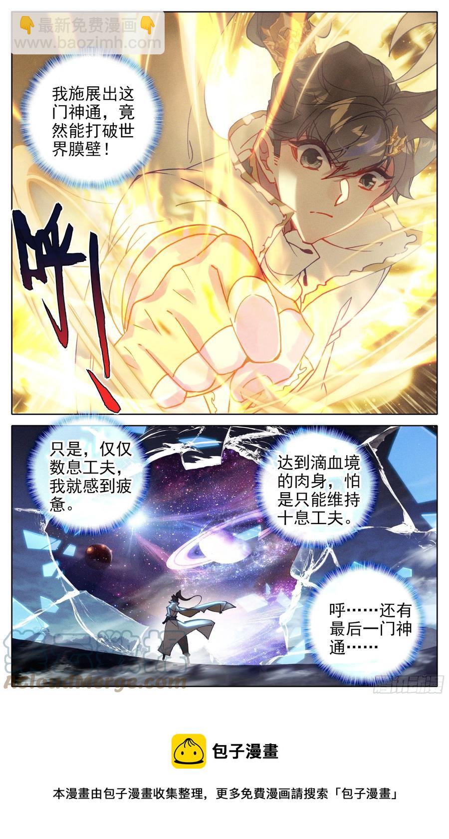 滴血境16