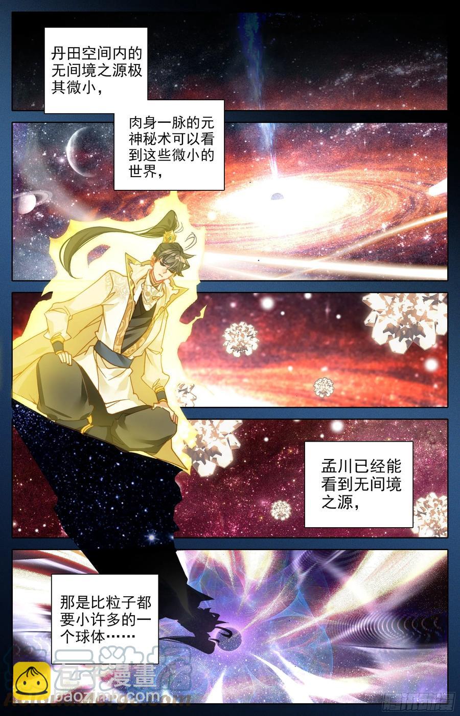 滴血境2