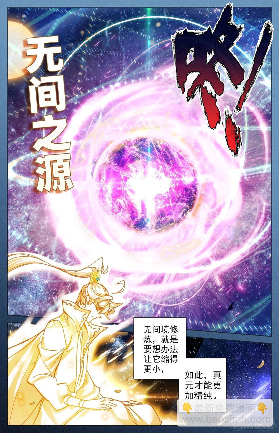 滴血境3