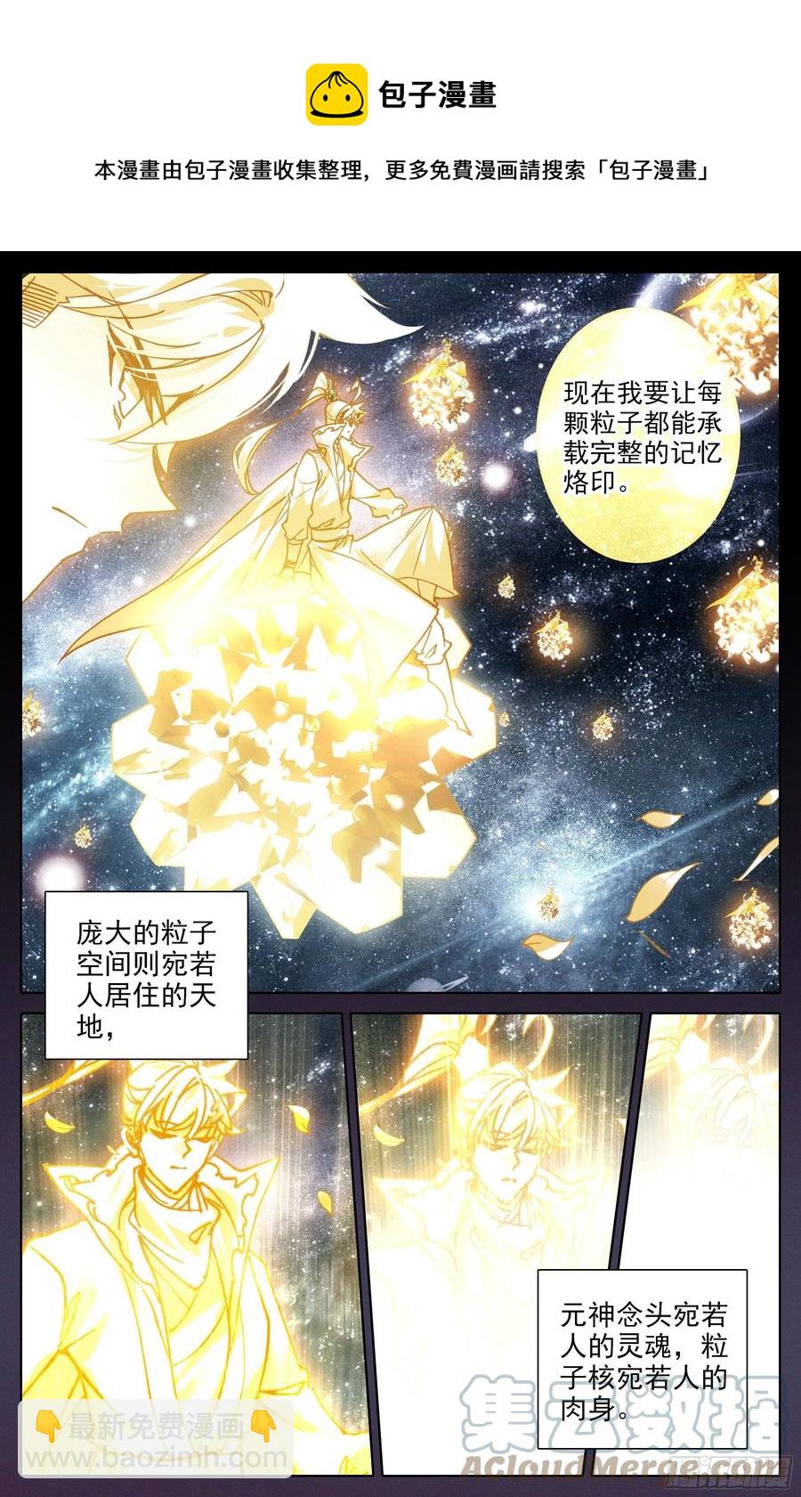 滴血境4
