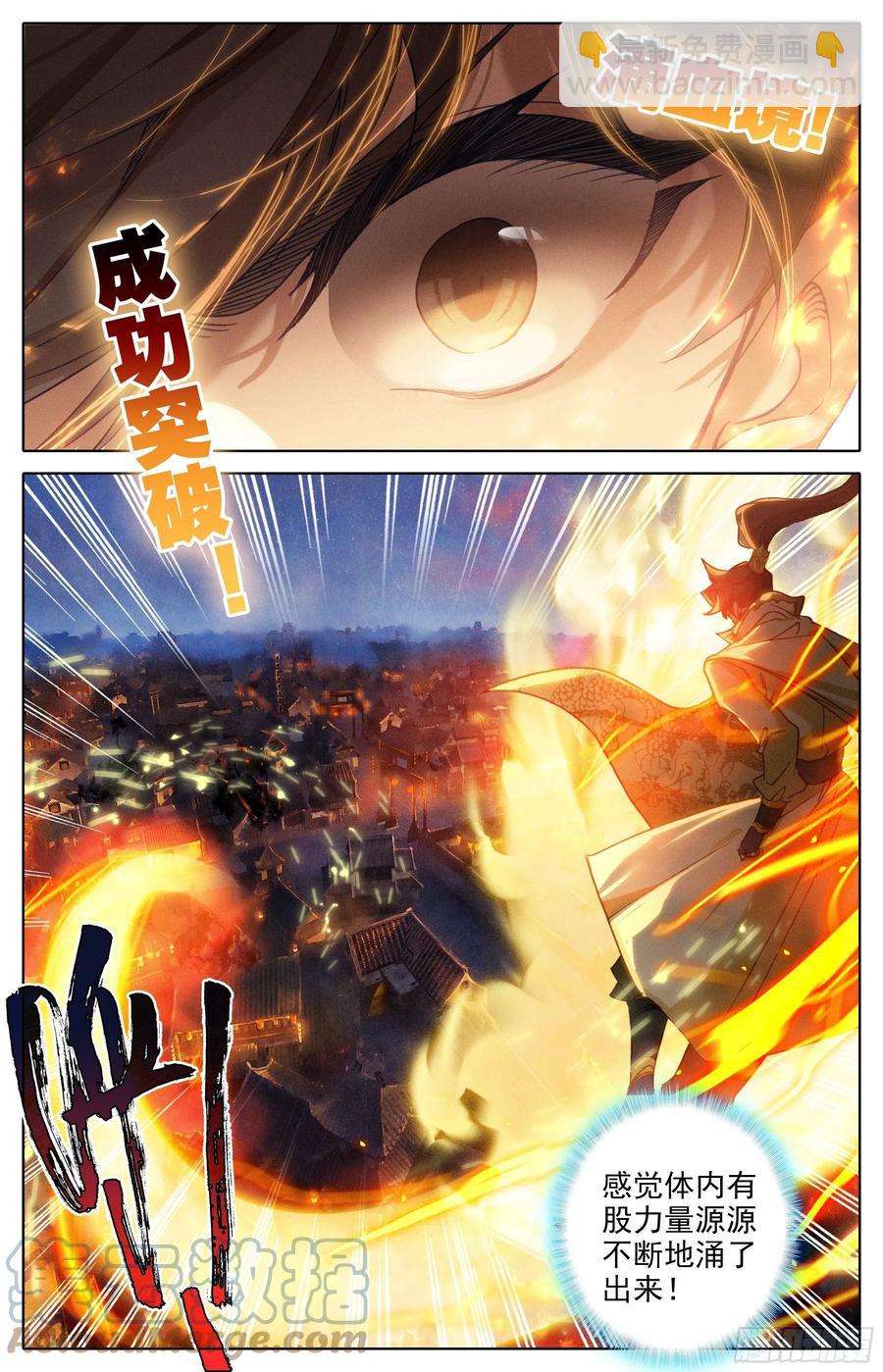 滴血境6