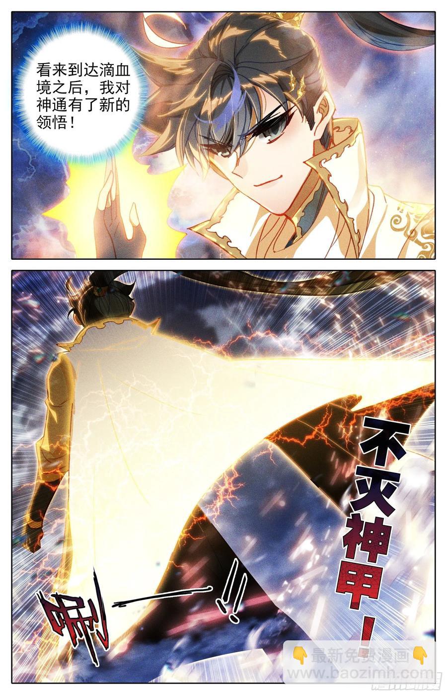 滴血境7