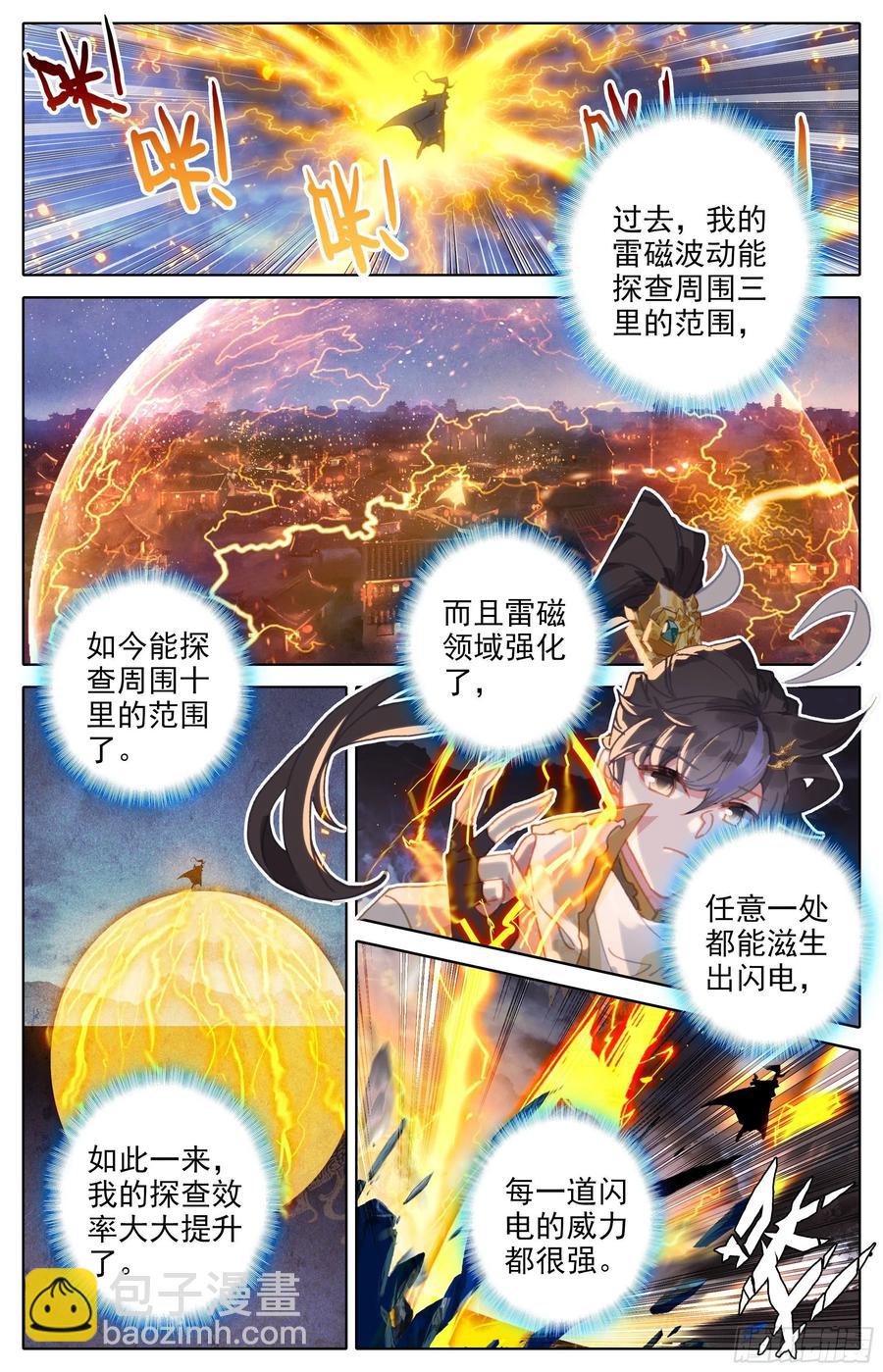 滴血境9