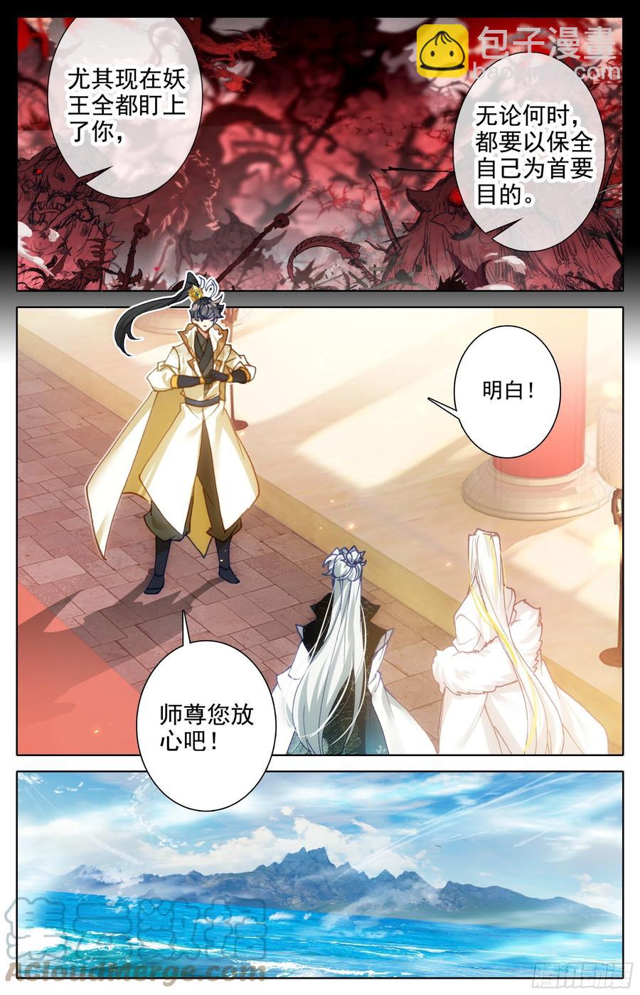 北海深处10