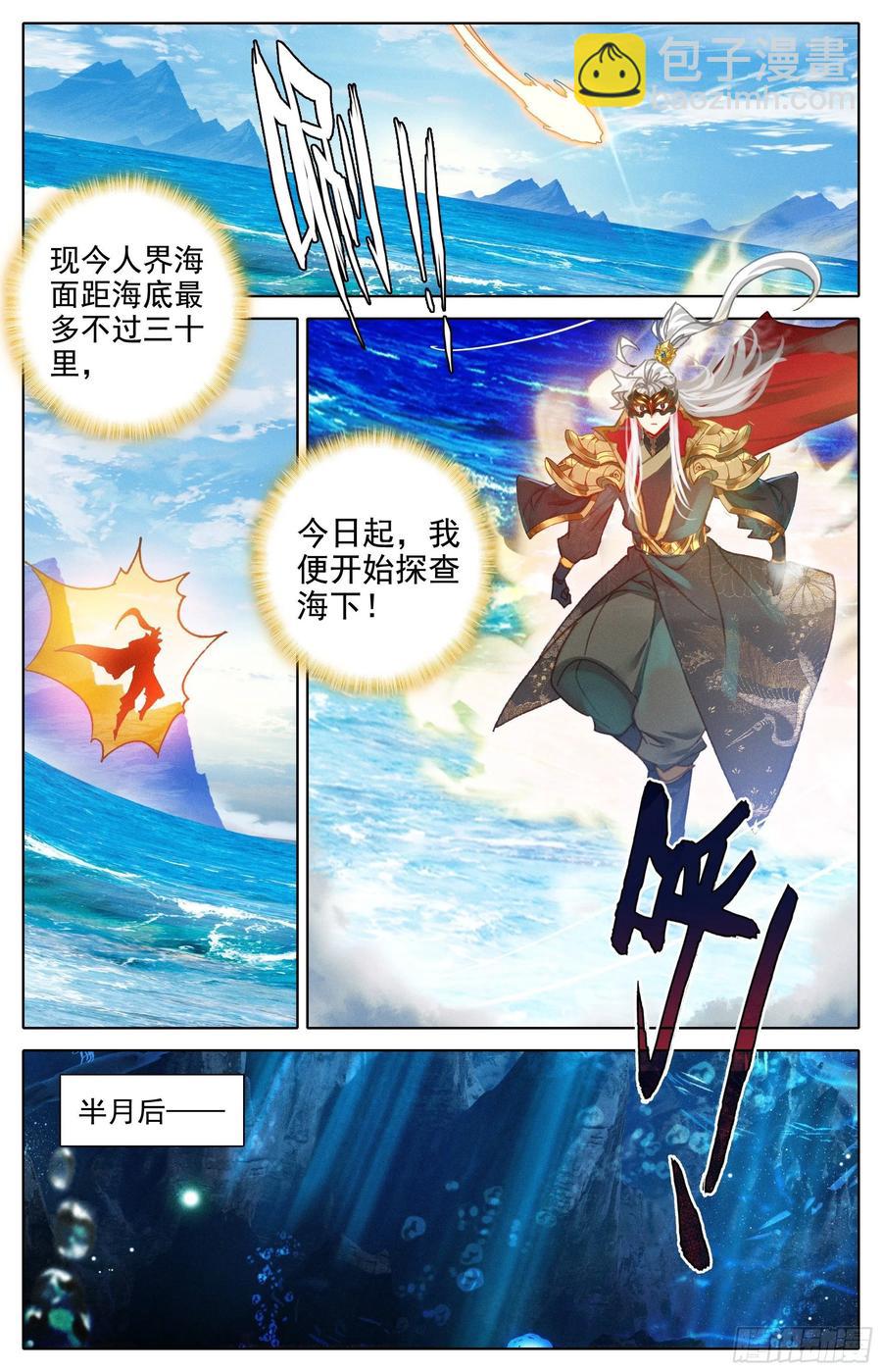北海深处11