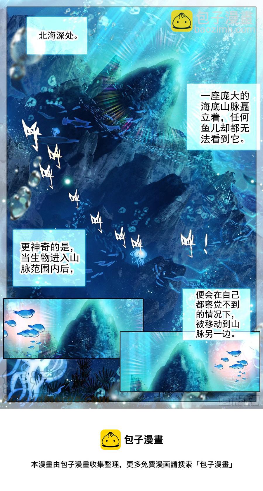 北海深处12
