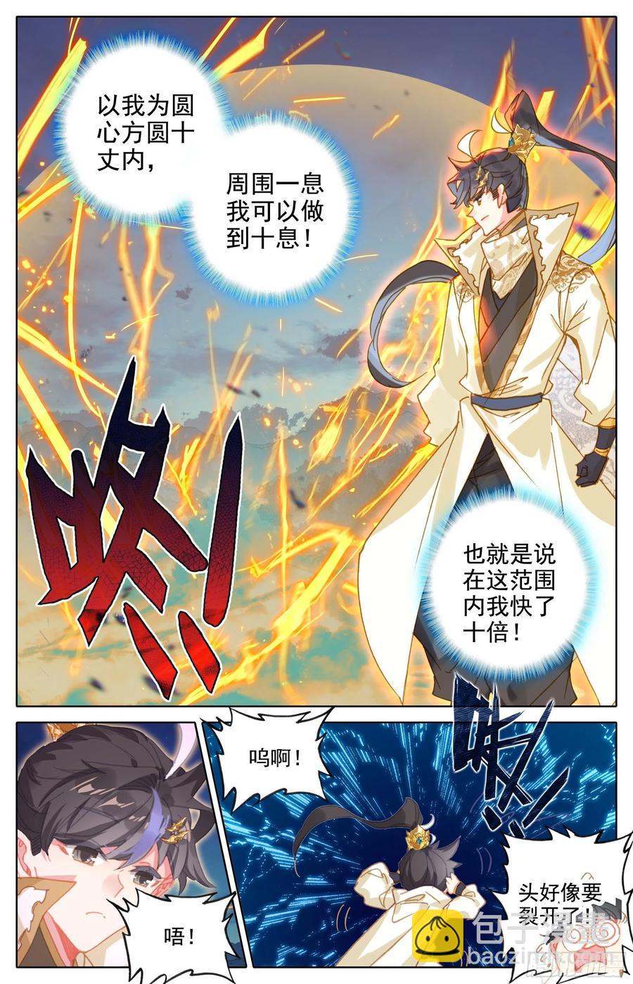 北海深处3