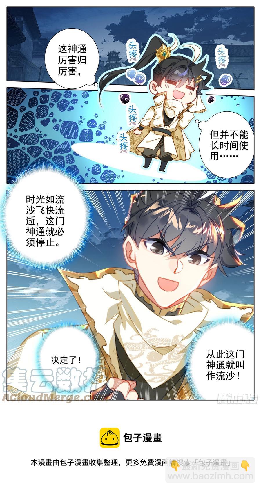 北海深处4
