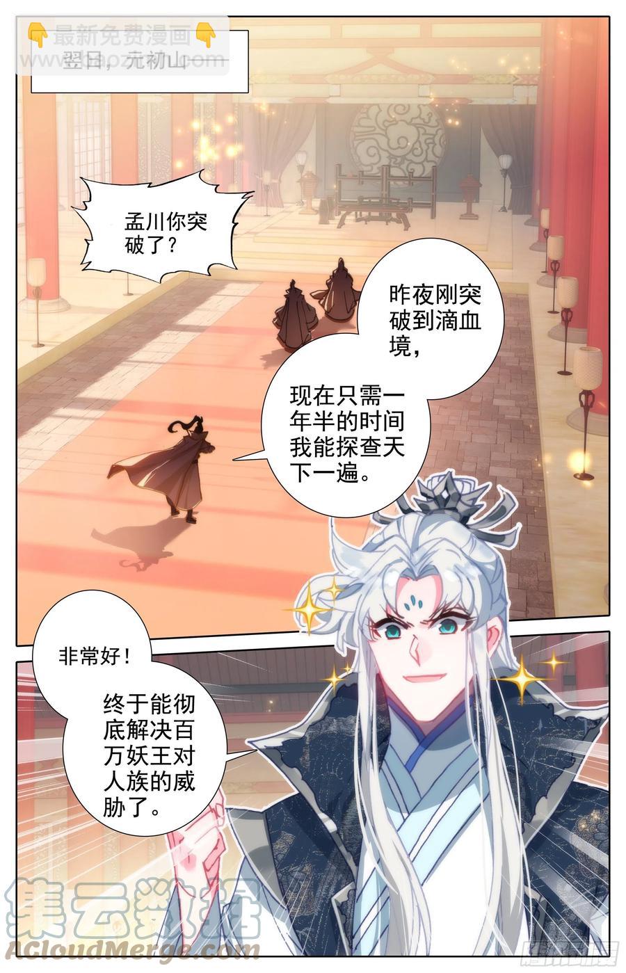 北海深处6