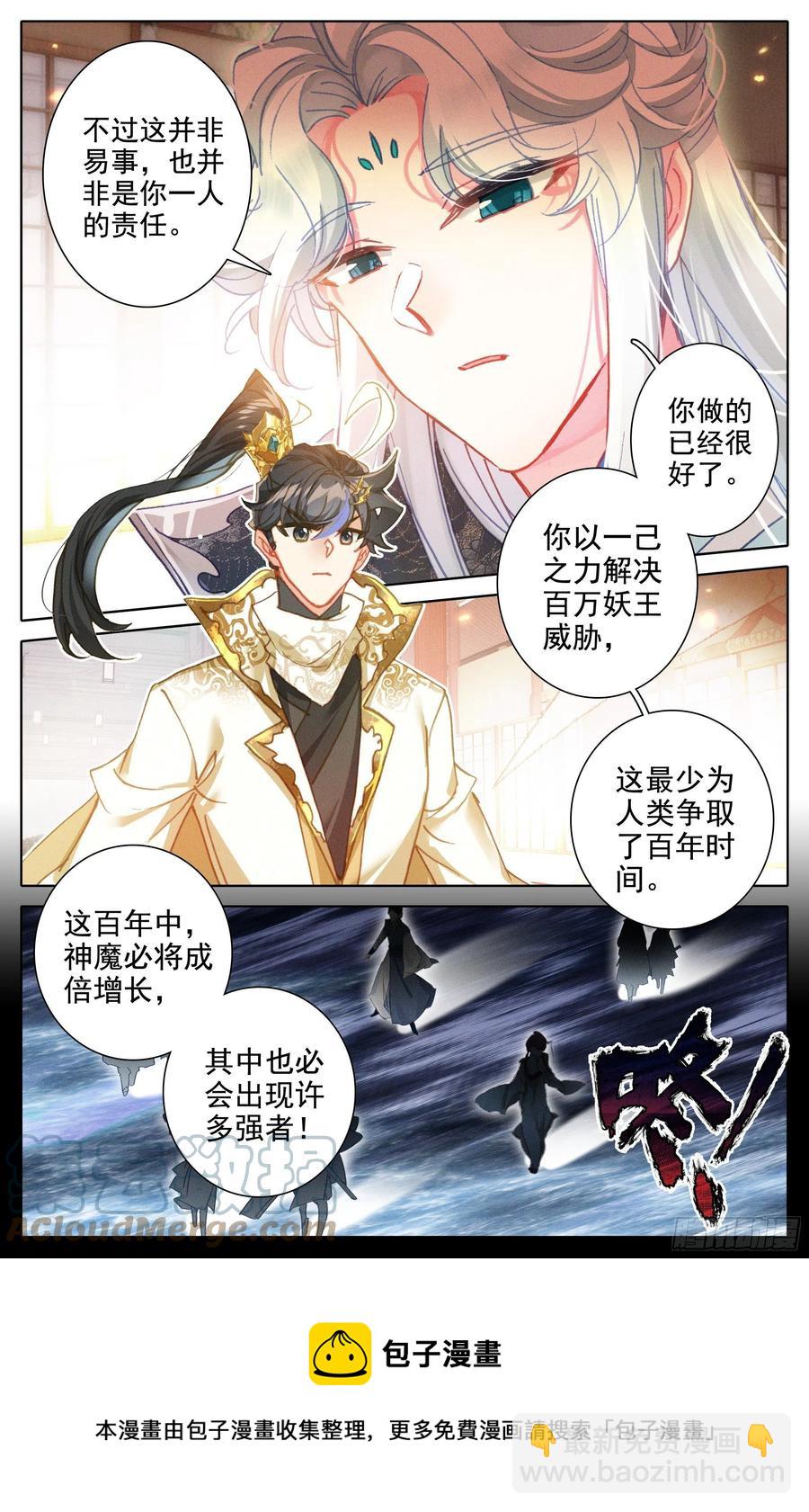 北海深处8