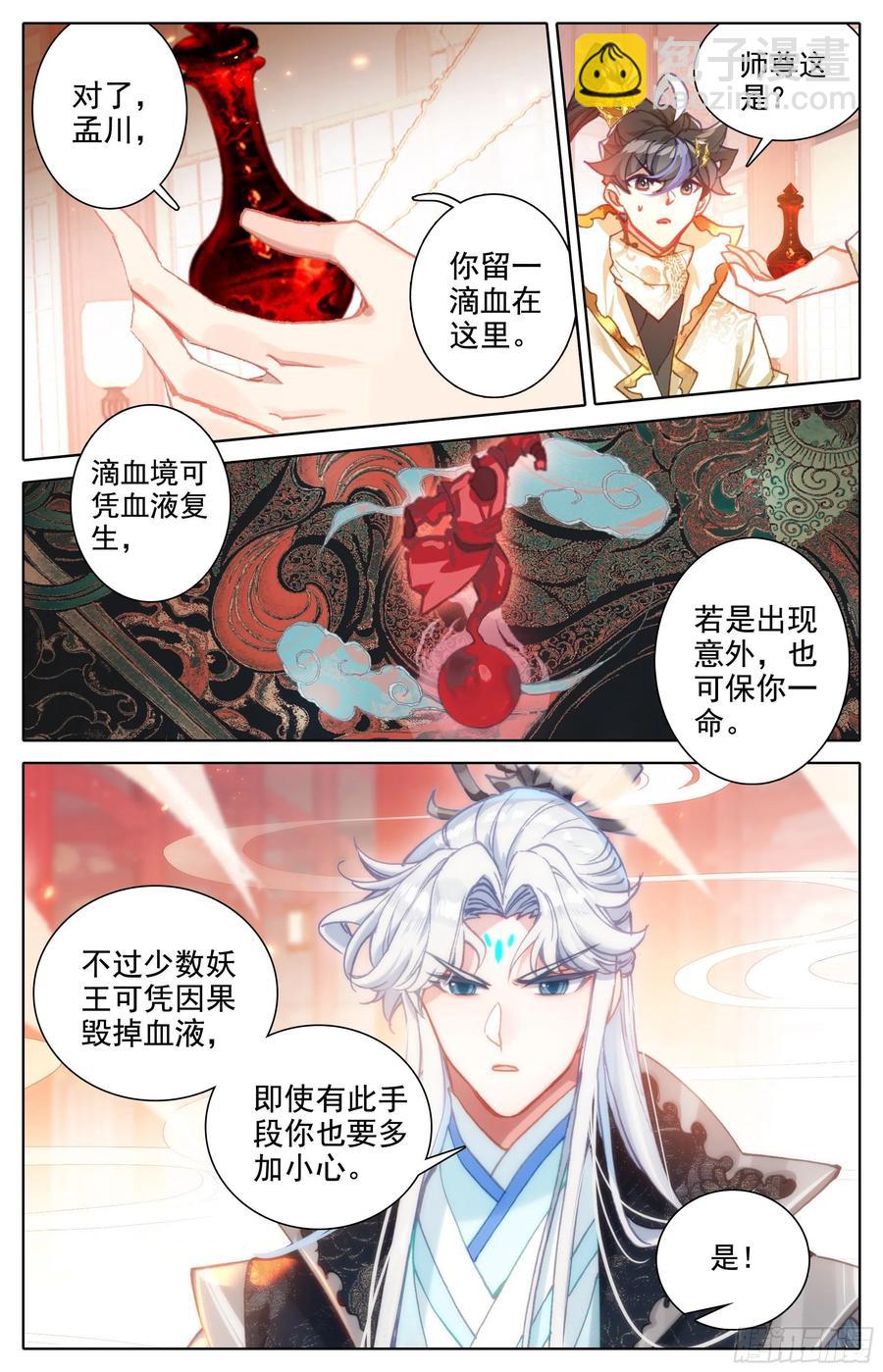 北海深处9