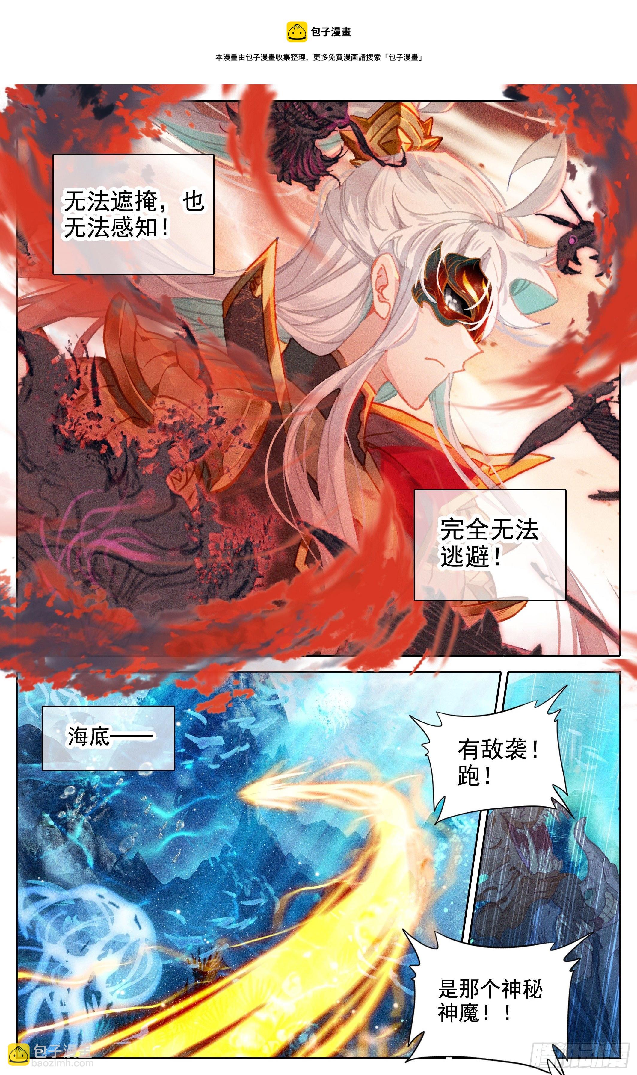 五重天大妖王的咒杀12