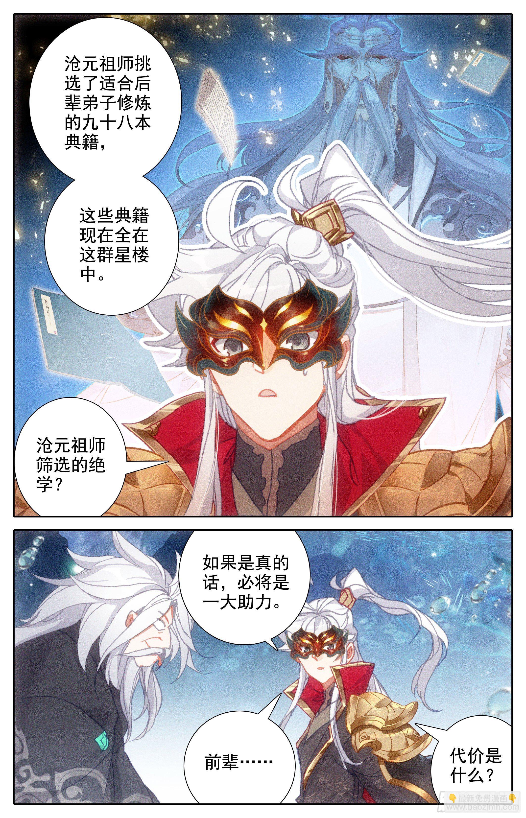 沧海派10