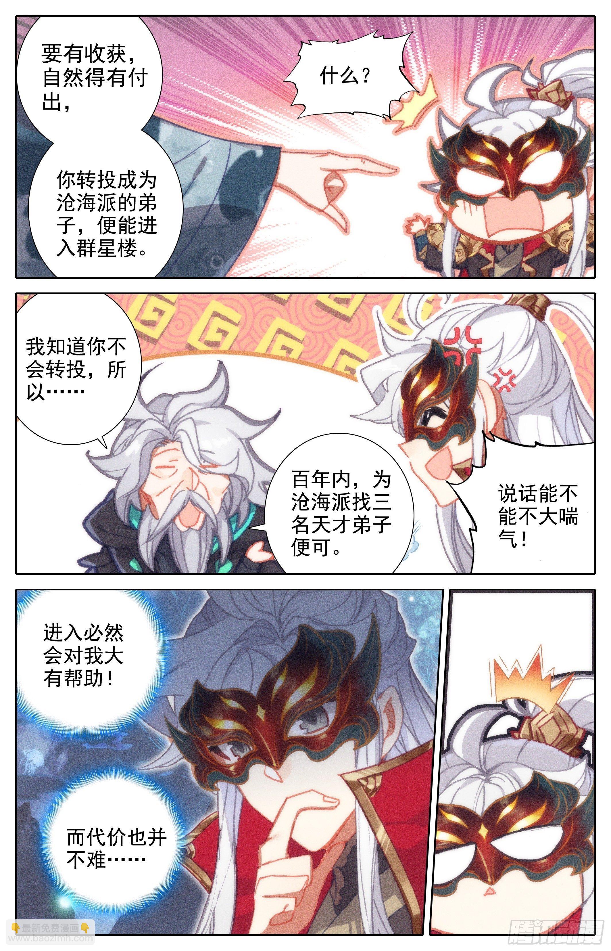 沧海派11