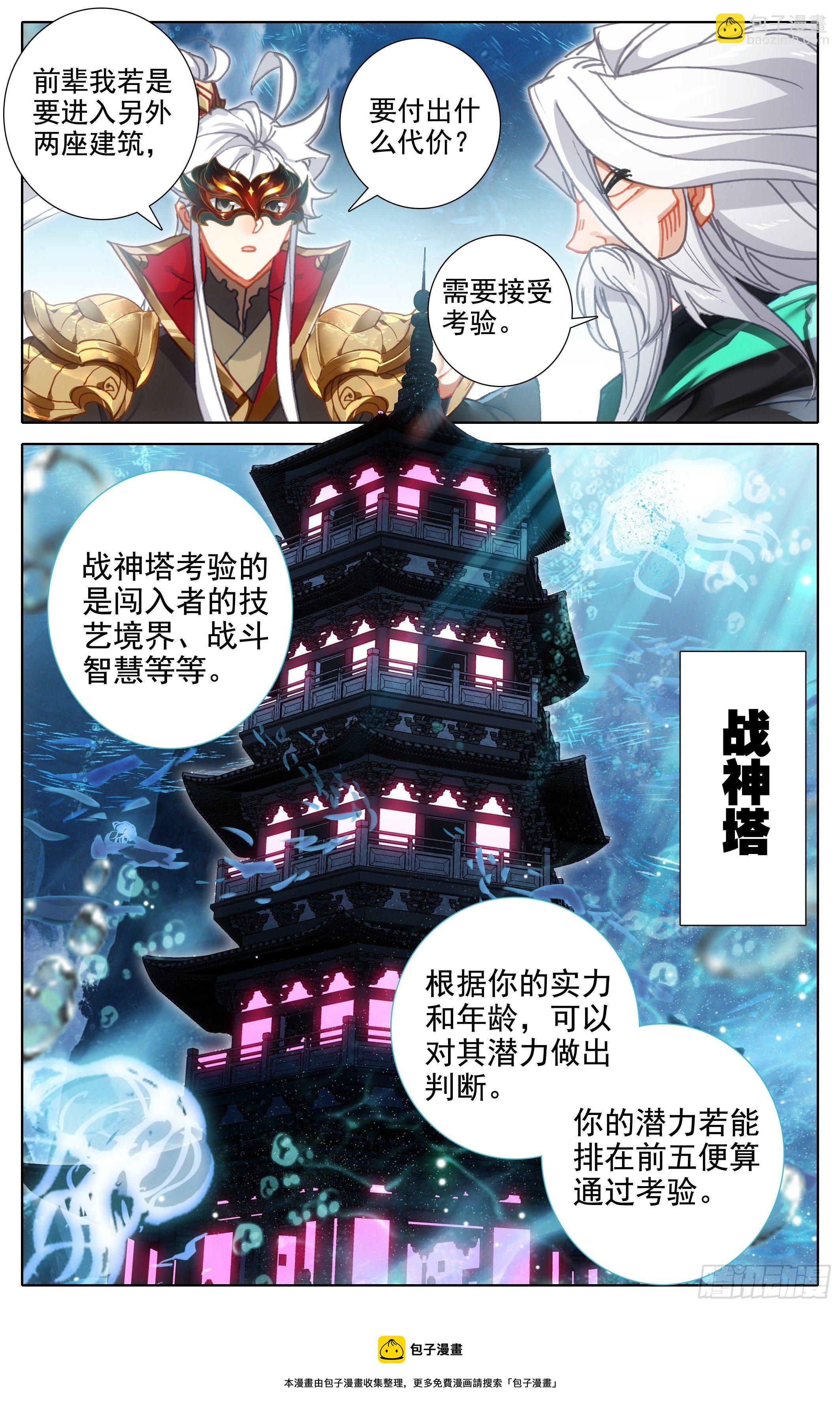 沧海派12