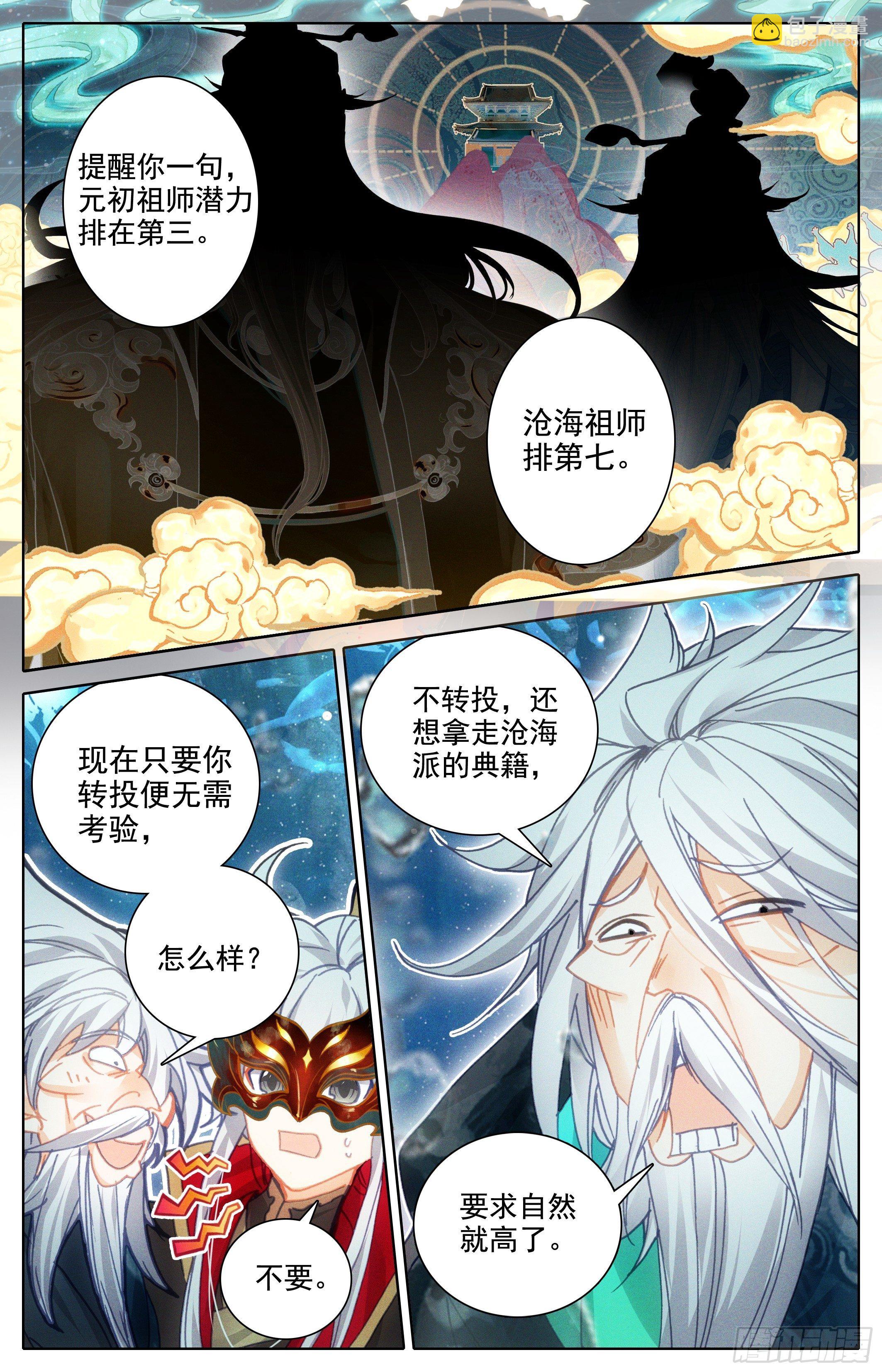 沧海派13