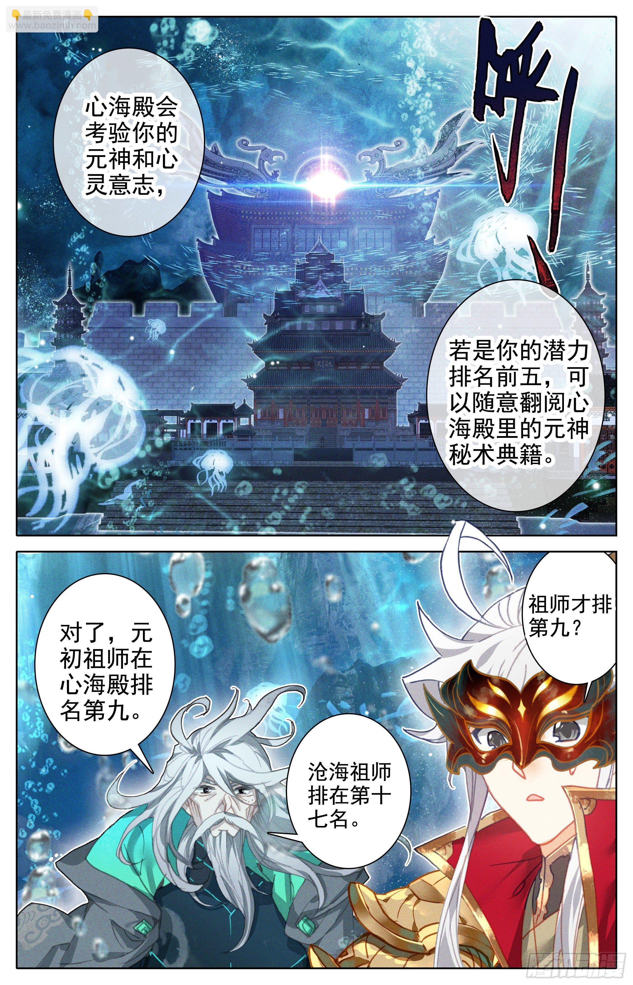 沧海派14