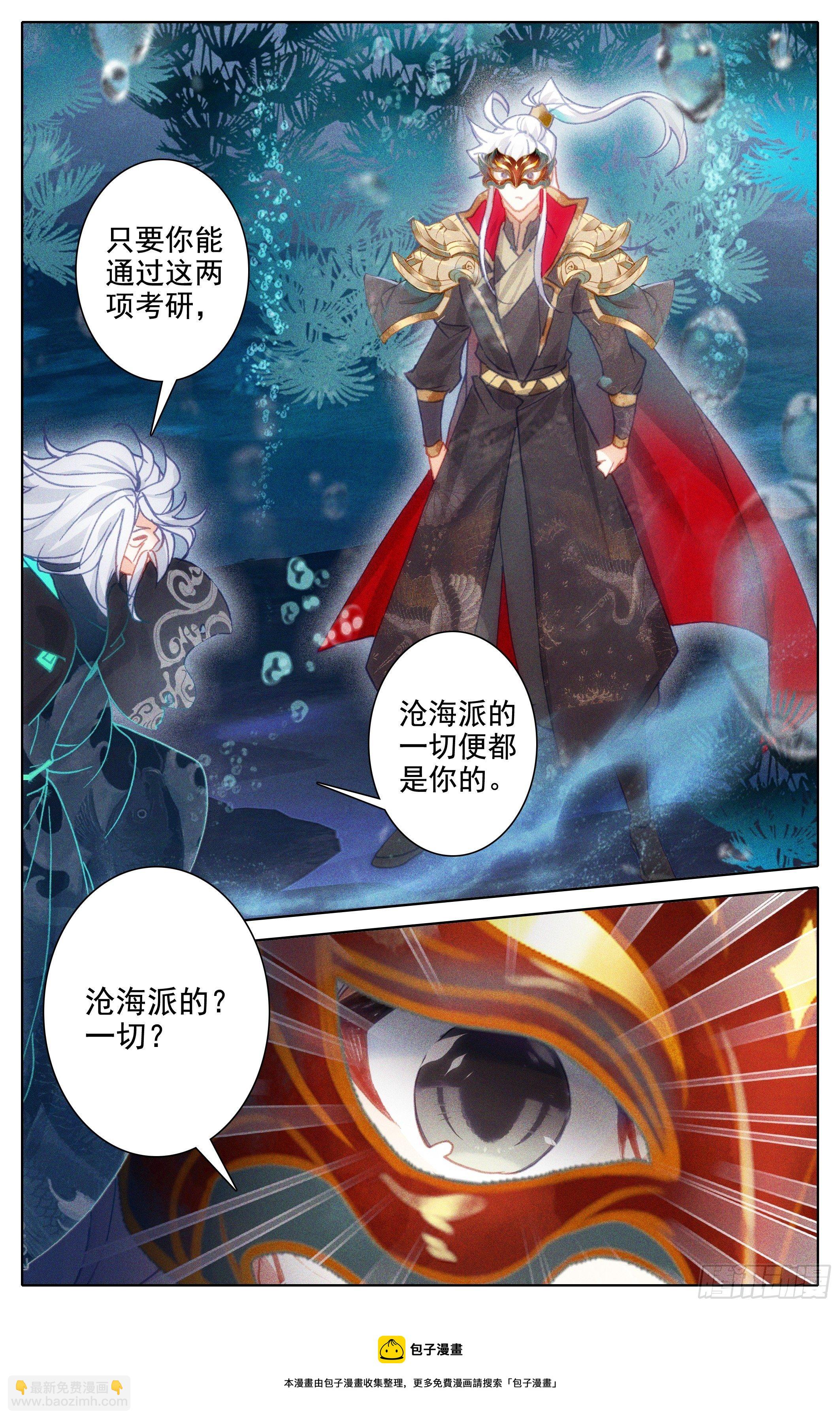 沧海派16