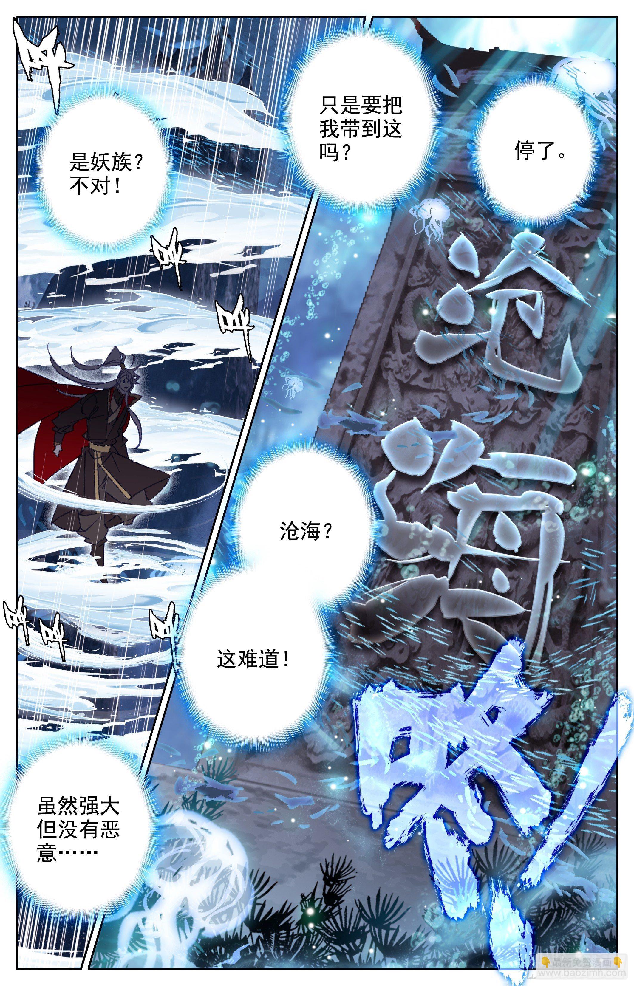 沧海派2