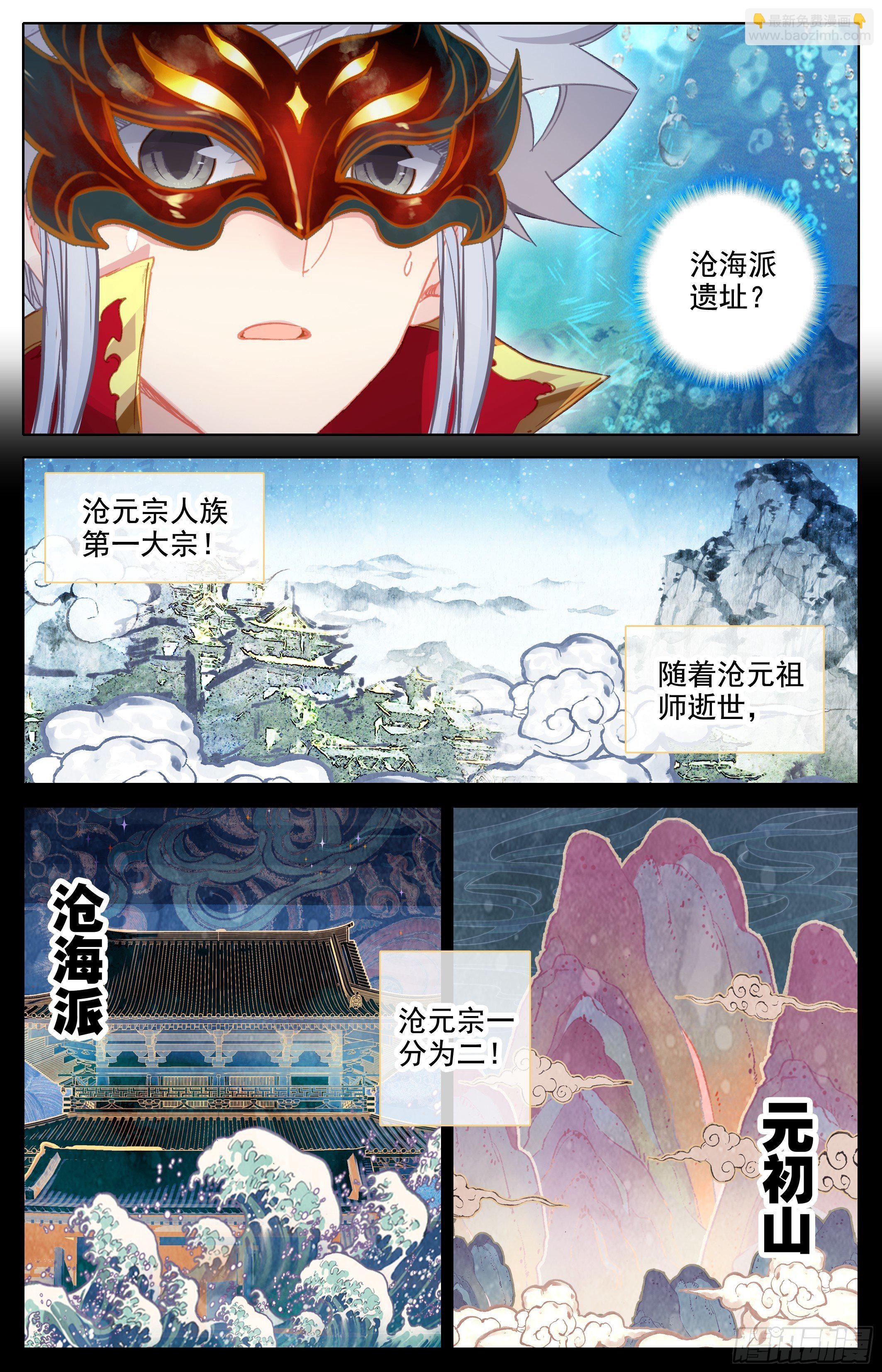 沧海派3
