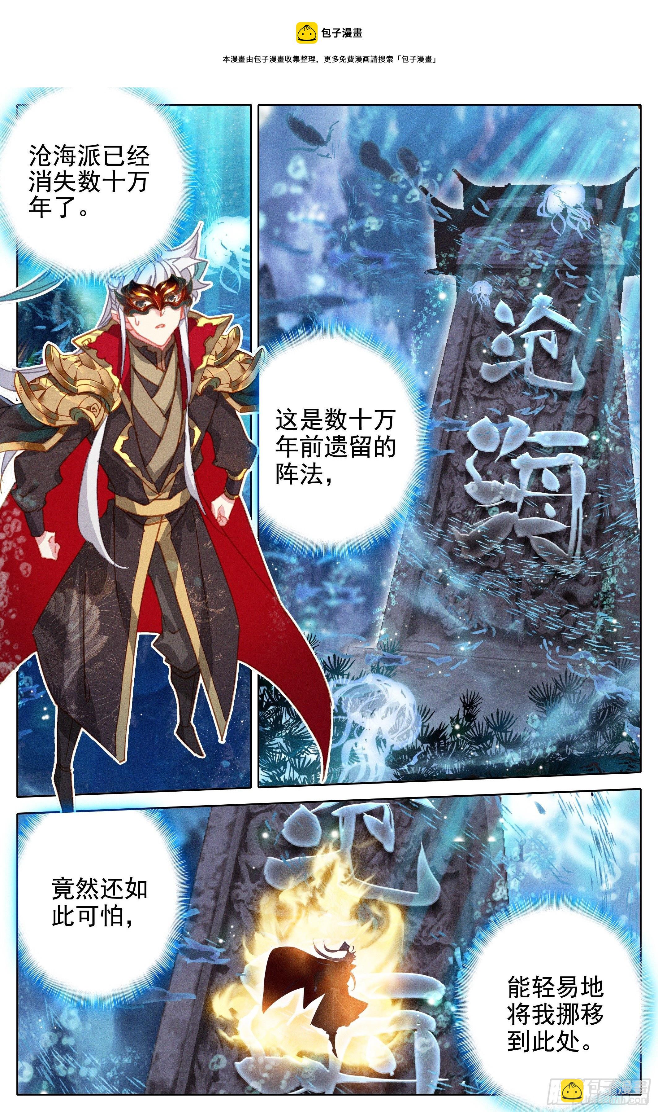 沧海派4